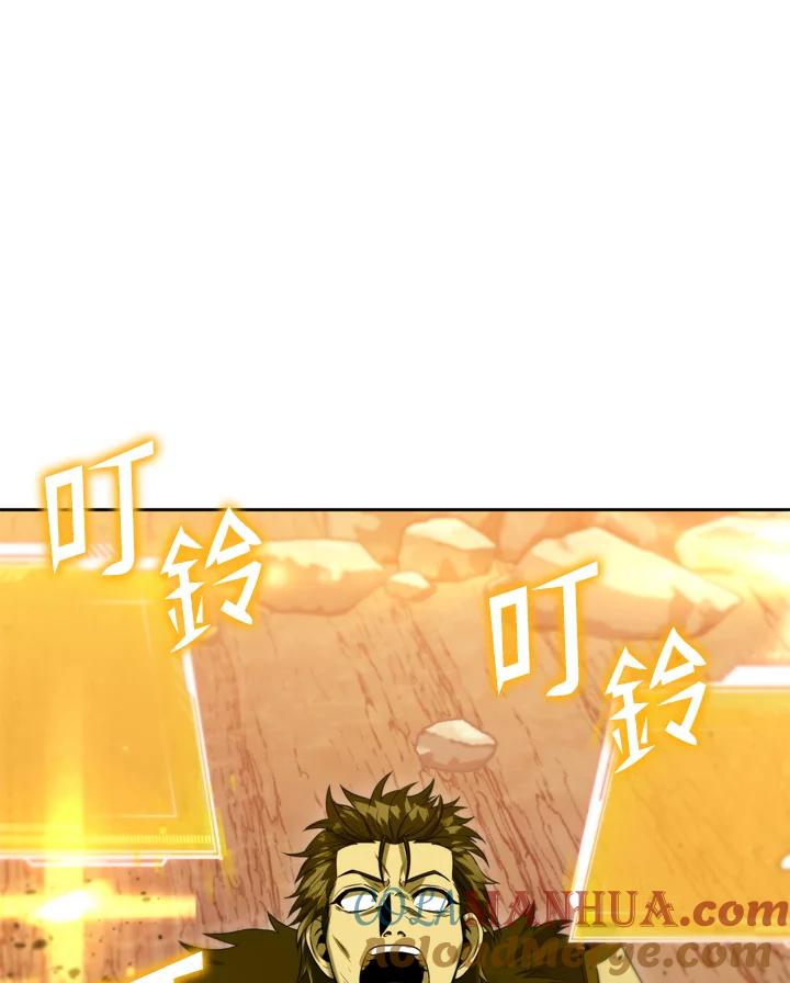 从满级开始升级 - 第37话 - 第65张图