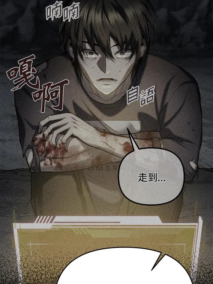 从满级开始升级 - 第37话 - 第107张图