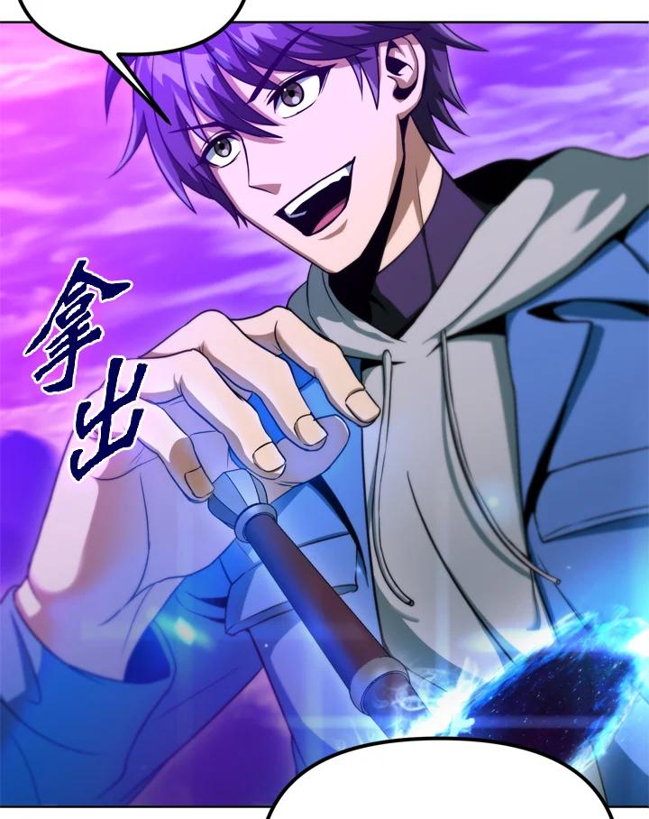 从满级开始升级 - 第37话 - 第23张图