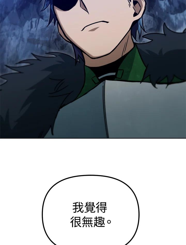 从满级开始升级 - 第37话 - 第115张图