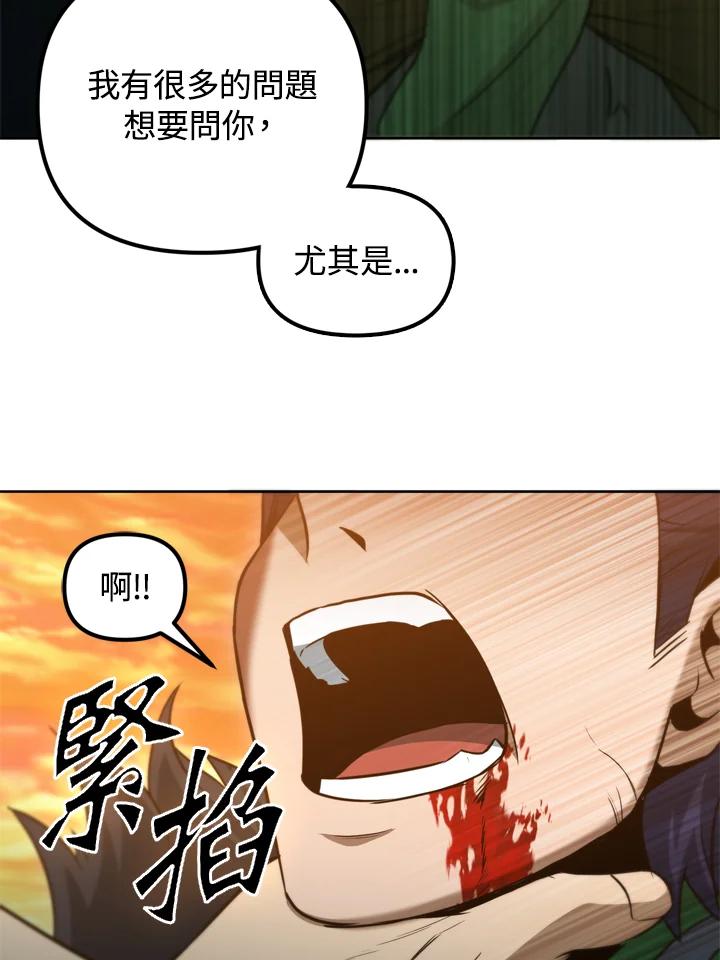 从满级开始升级 - 第37话 - 第50张图
