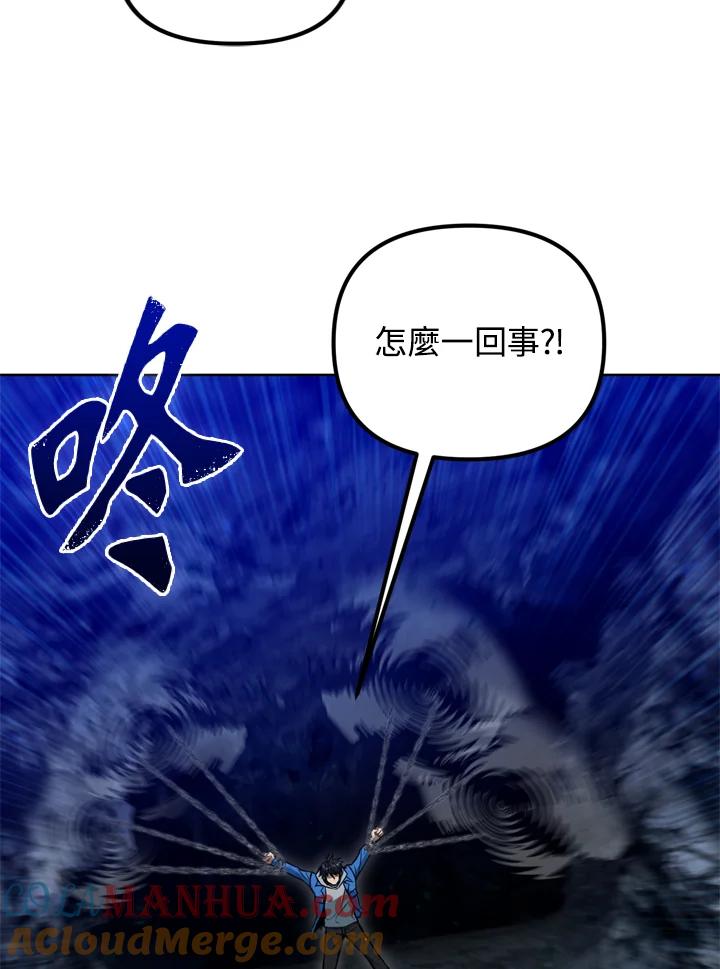 从满级开始升级 - 第37话 - 第81张图