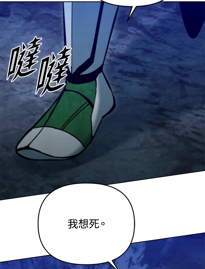 从满级开始升级 - 第37话 - 第118张图