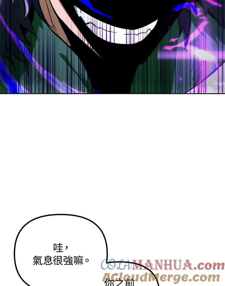 从满级开始升级 - 第37话 - 第13张图