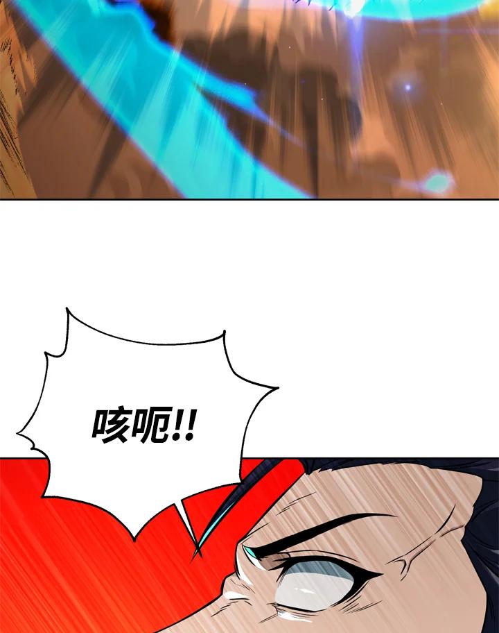 从满级开始升级 - 第37话 - 第148张图