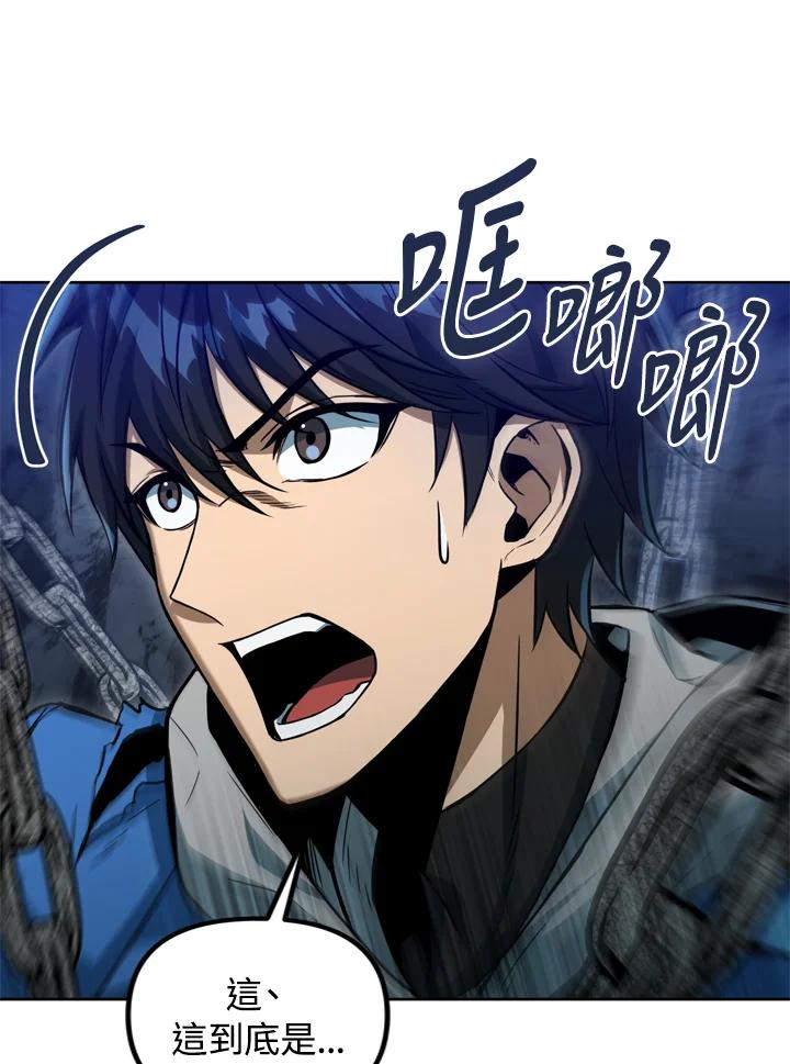 从满级开始升级 - 第37话 - 第80张图