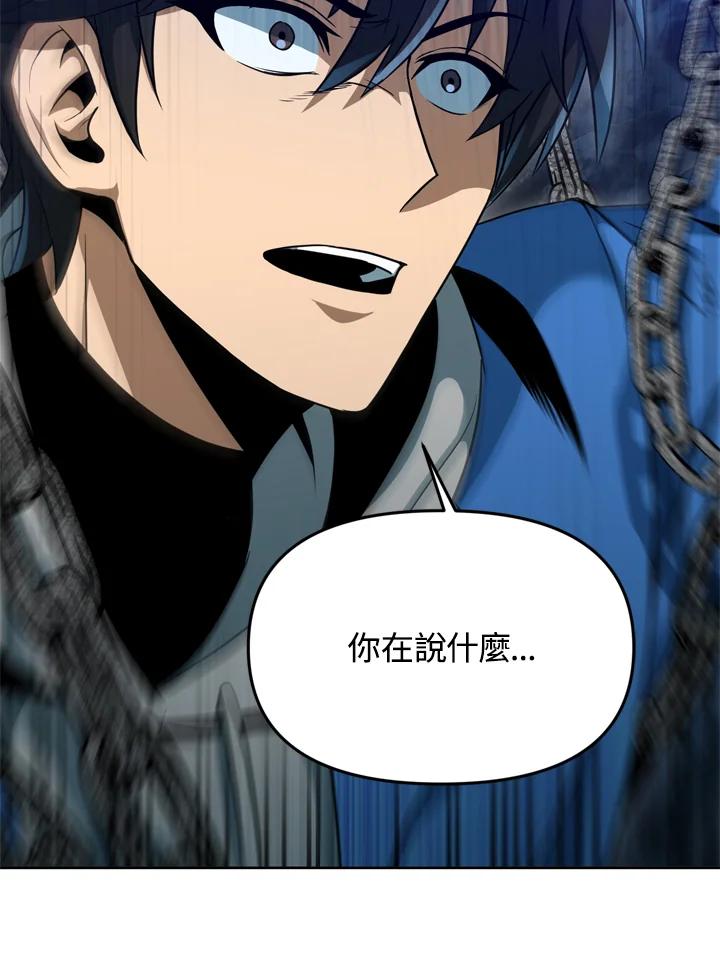 从满级开始升级 - 第37话 - 第126张图