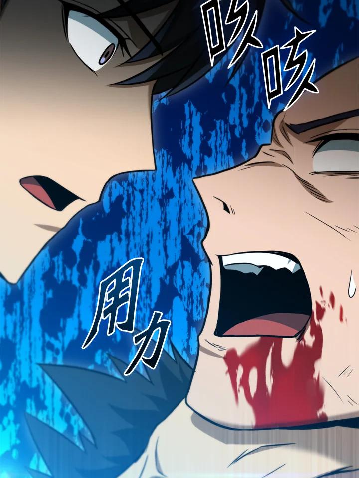 从满级开始升级 - 第37话 - 第52张图