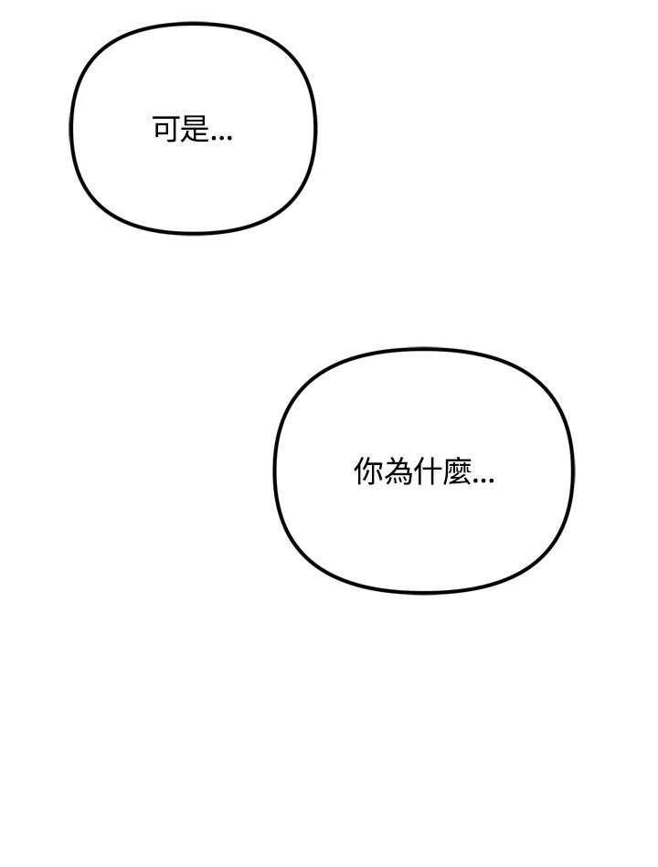 从满级开始升级 - 第37话 - 第122张图