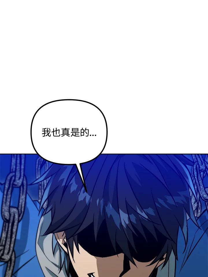 从满级开始升级 - 第37话 - 第131张图