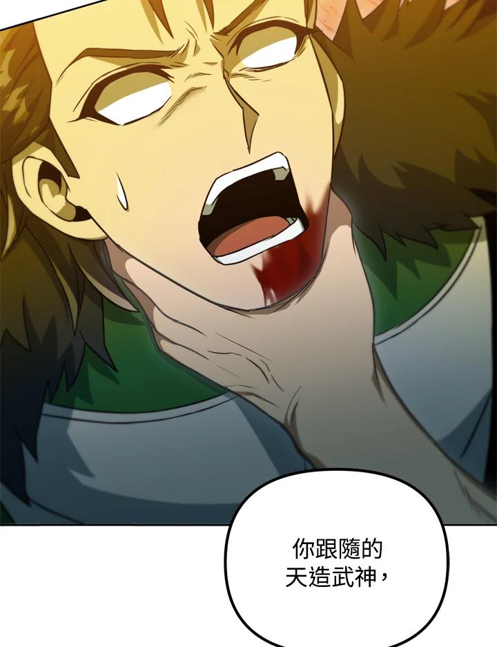 从满级开始升级 - 第37话 - 第58张图