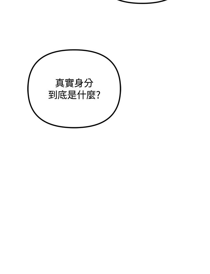 从满级开始升级 - 第37话 - 第59张图