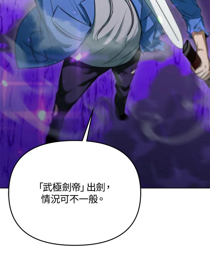 从满级开始升级 - 第37话 - 第26张图