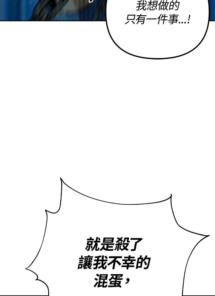 从满级开始升级 - 第37话 - 第136张图