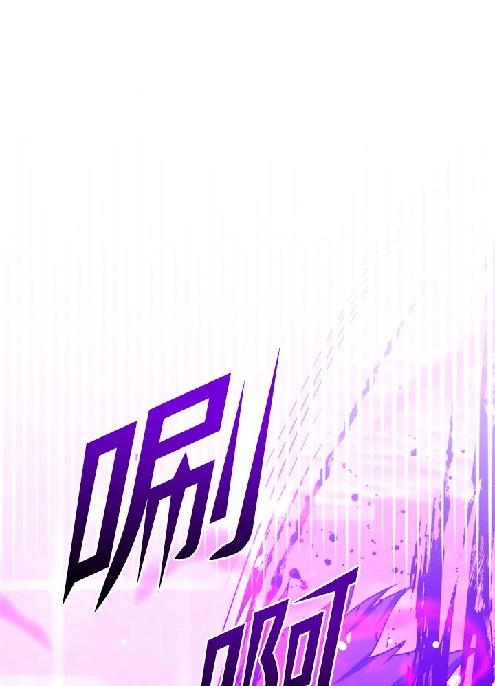 从满级开始升级 - 第37话 - 第32张图