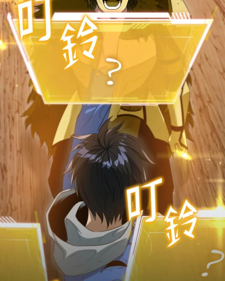 从满级开始升级 - 第37话 - 第66张图