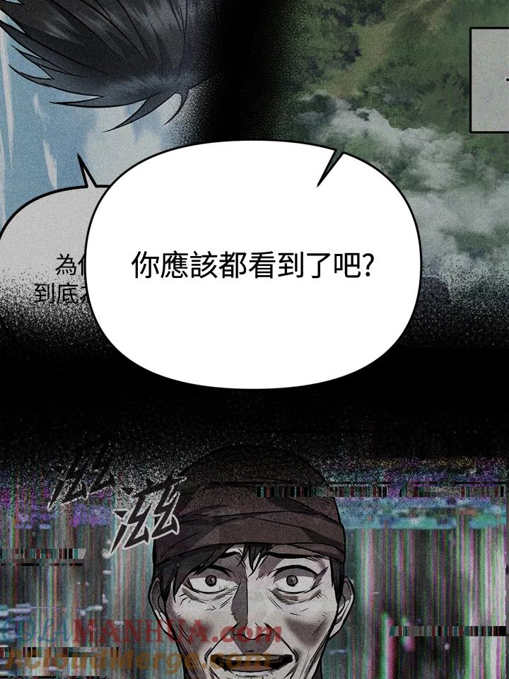 从满级开始升级 - 第37话 - 第109张图