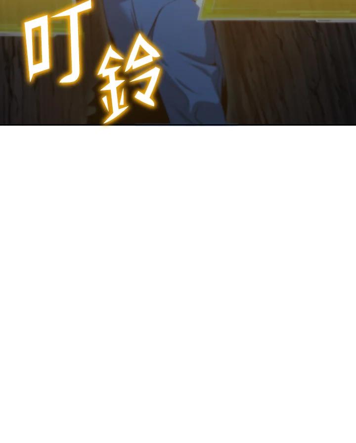 从满级开始升级 - 第37话 - 第67张图