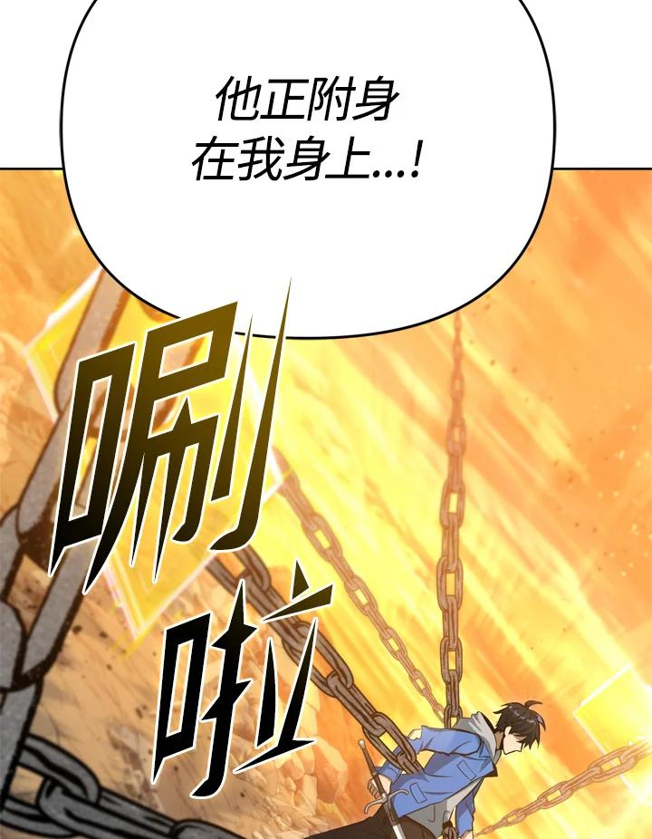 从满级开始升级 - 第37话 - 第71张图