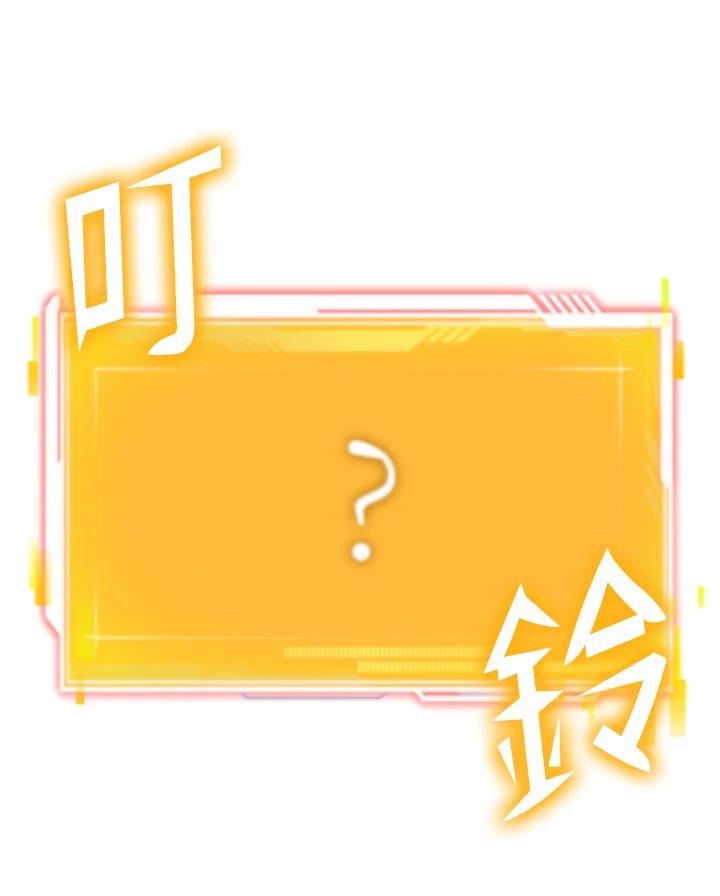 从满级开始升级 - 第37话 - 第64张图