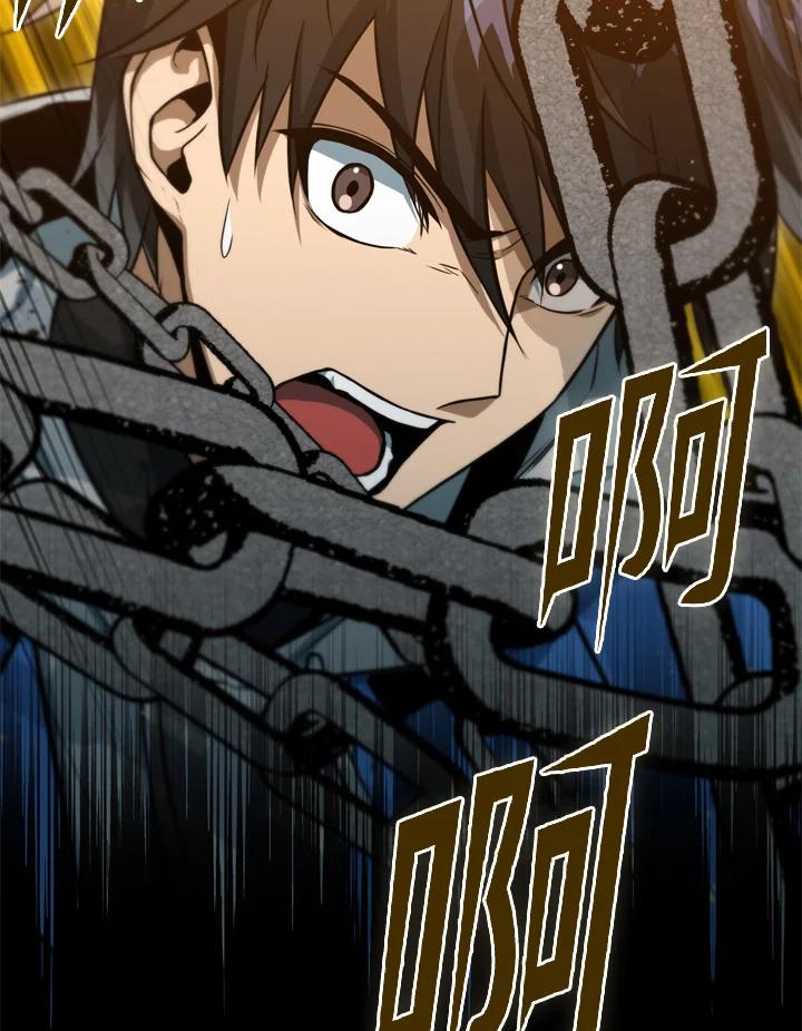 从满级开始升级 - 第37话 - 第74张图