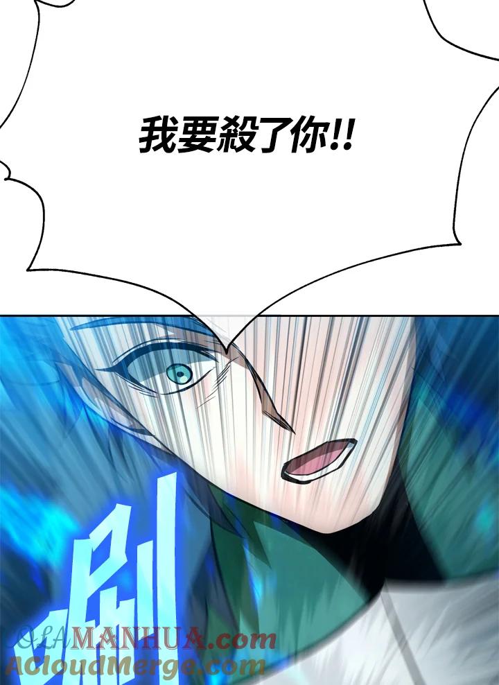 从满级开始升级 - 第37话 - 第141张图