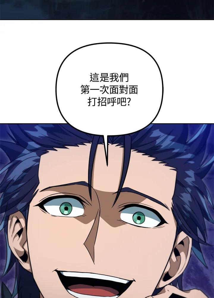 从满级开始升级 - 第37话 - 第92张图