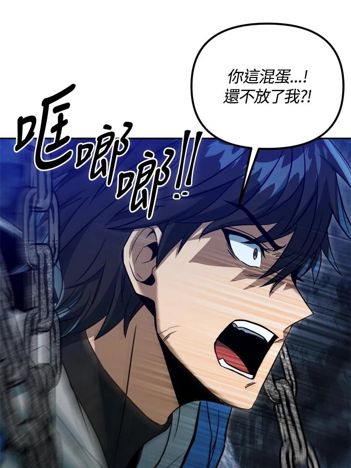 从满级开始升级 - 第37话 - 第94张图