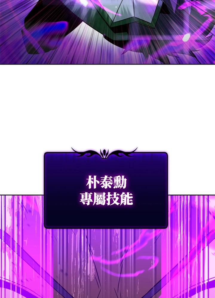 从满级开始升级 - 第37话 - 第28张图