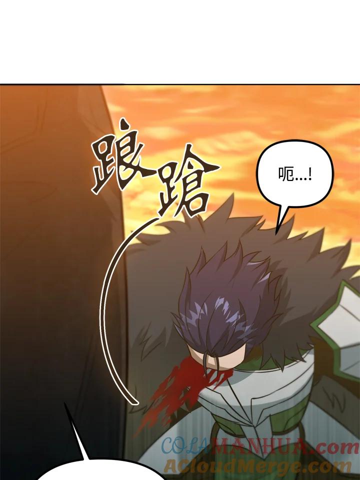 从满级开始升级 - 第37话 - 第49张图