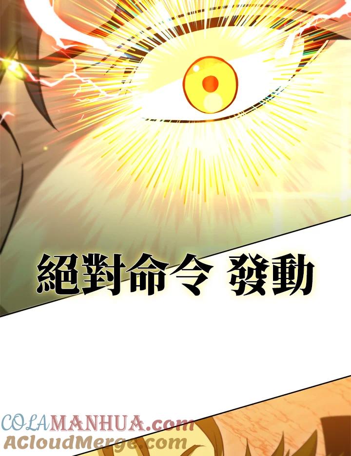 从满级开始升级 - 第37话 - 第57张图