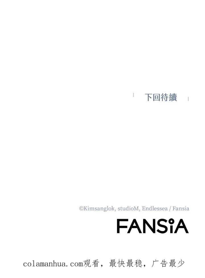 从满级开始升级 - 第37话 - 第150张图