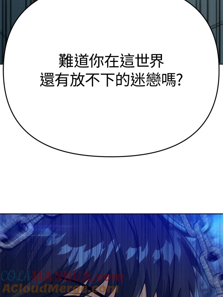 从满级开始升级 - 第37话 - 第125张图