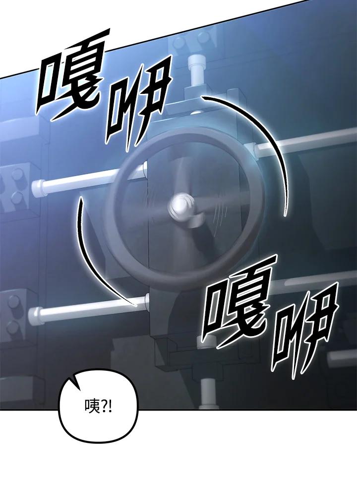 从满级开始升级 - 第38话 - 第76张图