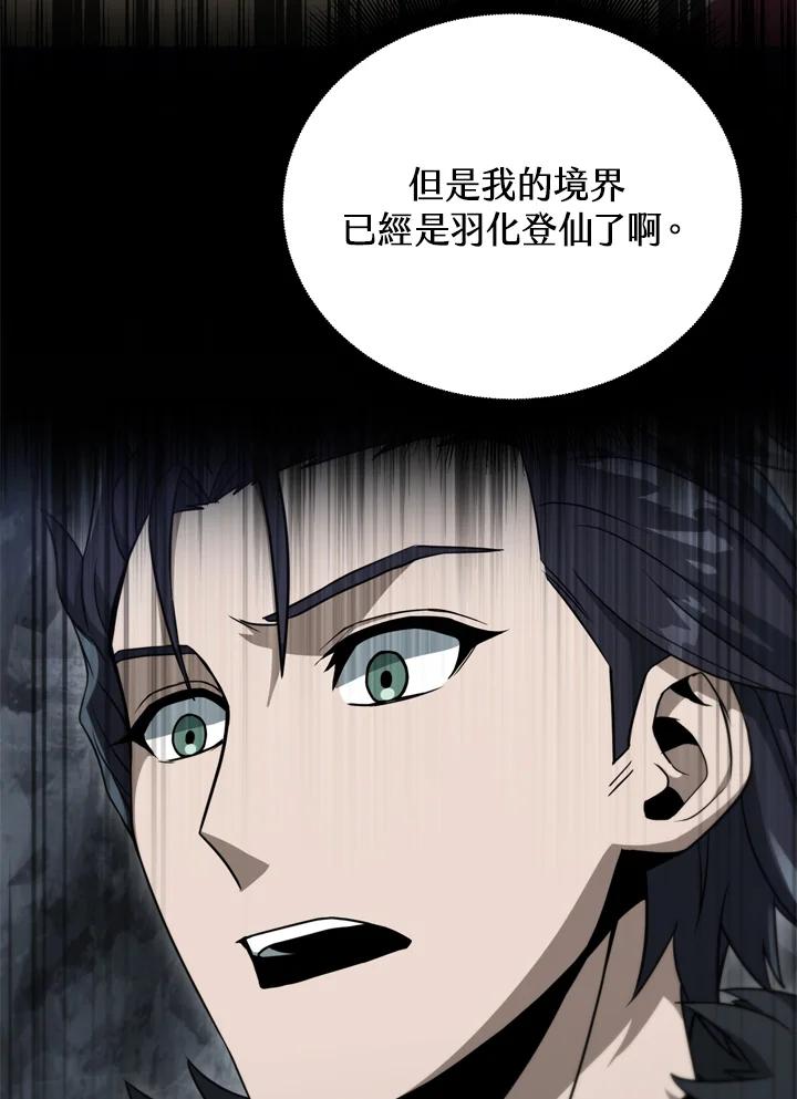 从满级开始升级 - 第38话 - 第62张图