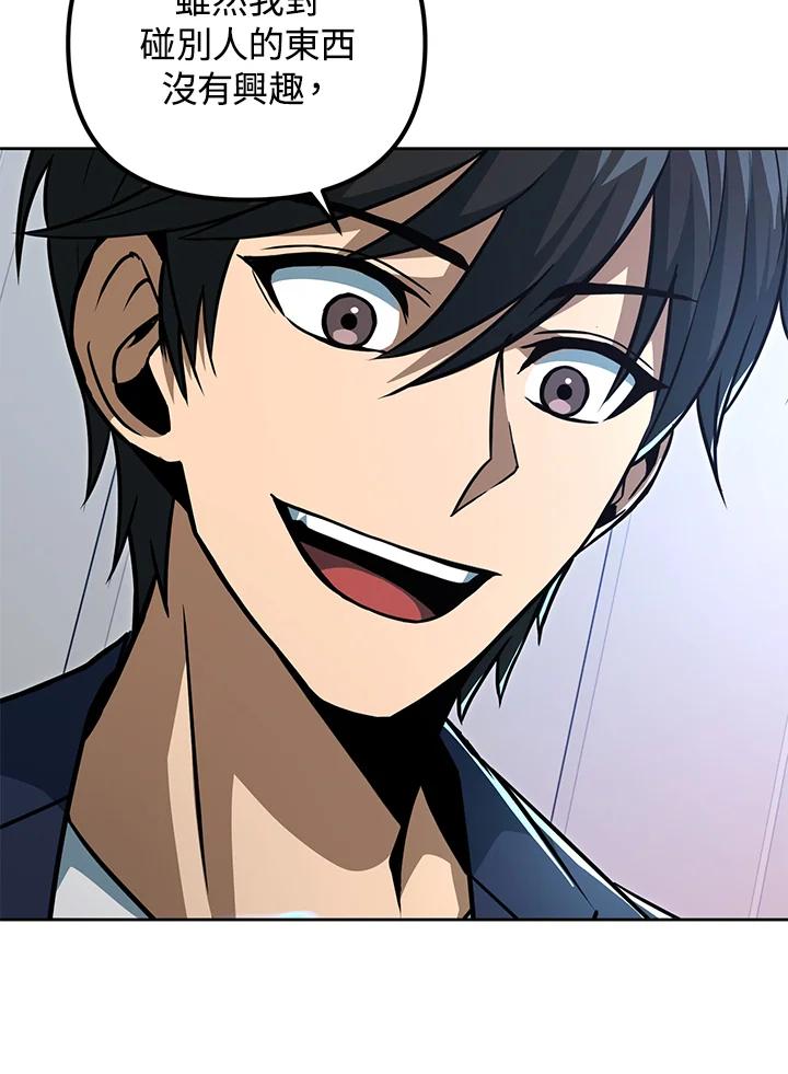 从满级开始升级 - 第38话 - 第72张图