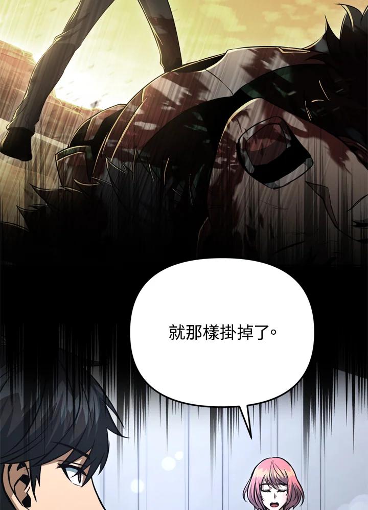 从满级开始升级 - 第38话 - 第58张图