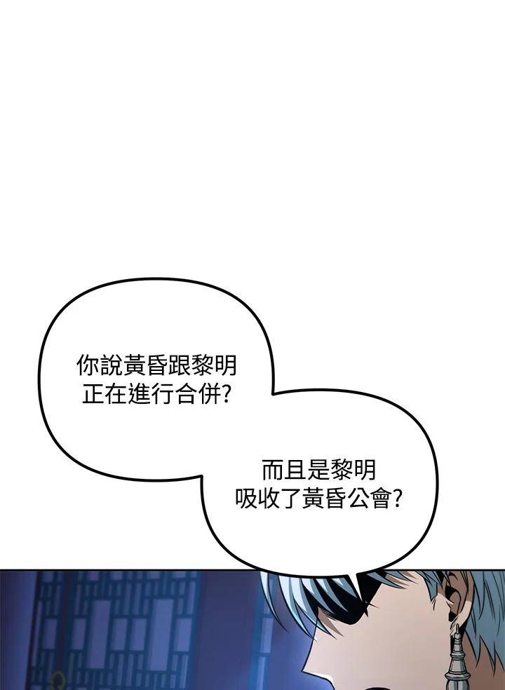 从满级开始升级 - 第38话 - 第111张图