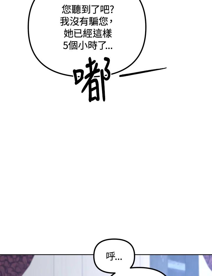 从满级开始升级 - 第38话 - 第95张图