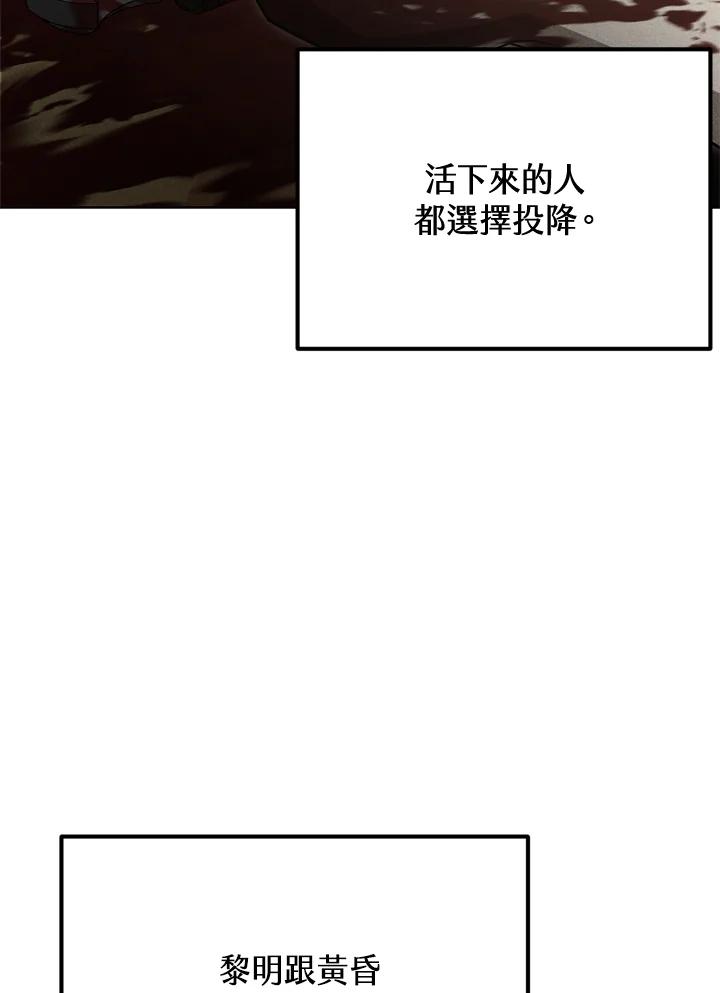 从满级开始升级 - 第38话 - 第35张图