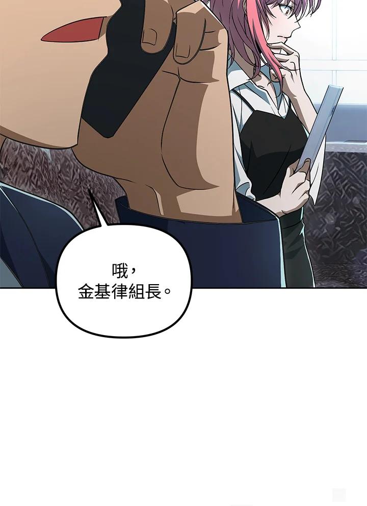 从满级开始升级 - 第38话 - 第88张图