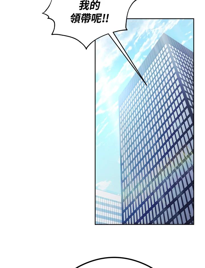 从满级开始升级 - 第38话 - 第43张图