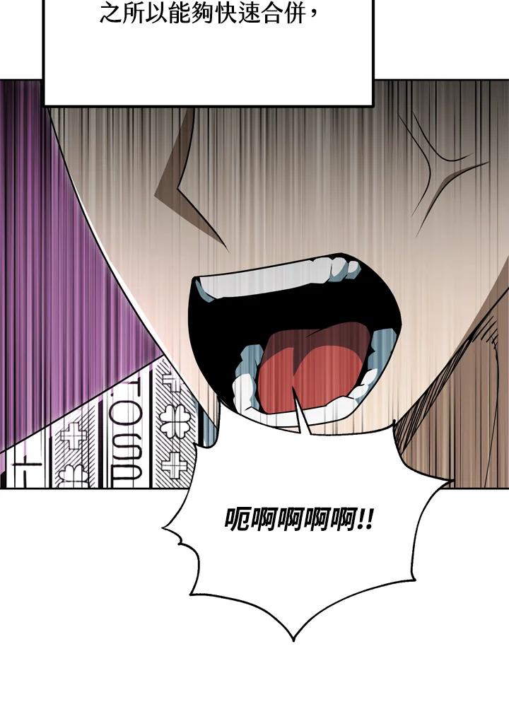 从满级开始升级 - 第38话 - 第36张图