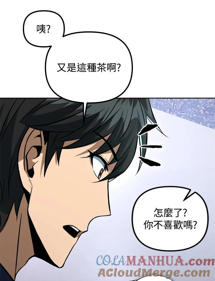 从满级开始升级 - 第38话 - 第49张图