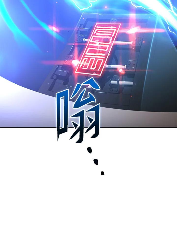 从满级开始升级 - 第38话 - 第74张图