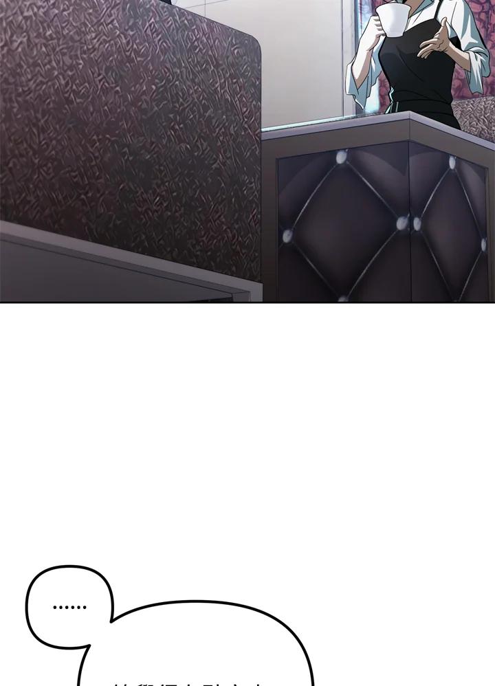 从满级开始升级 - 第38话 - 第55张图