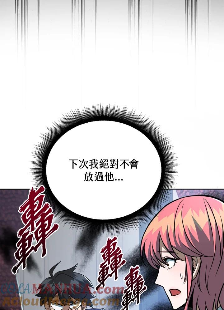 从满级开始升级 - 第38话 - 第65张图