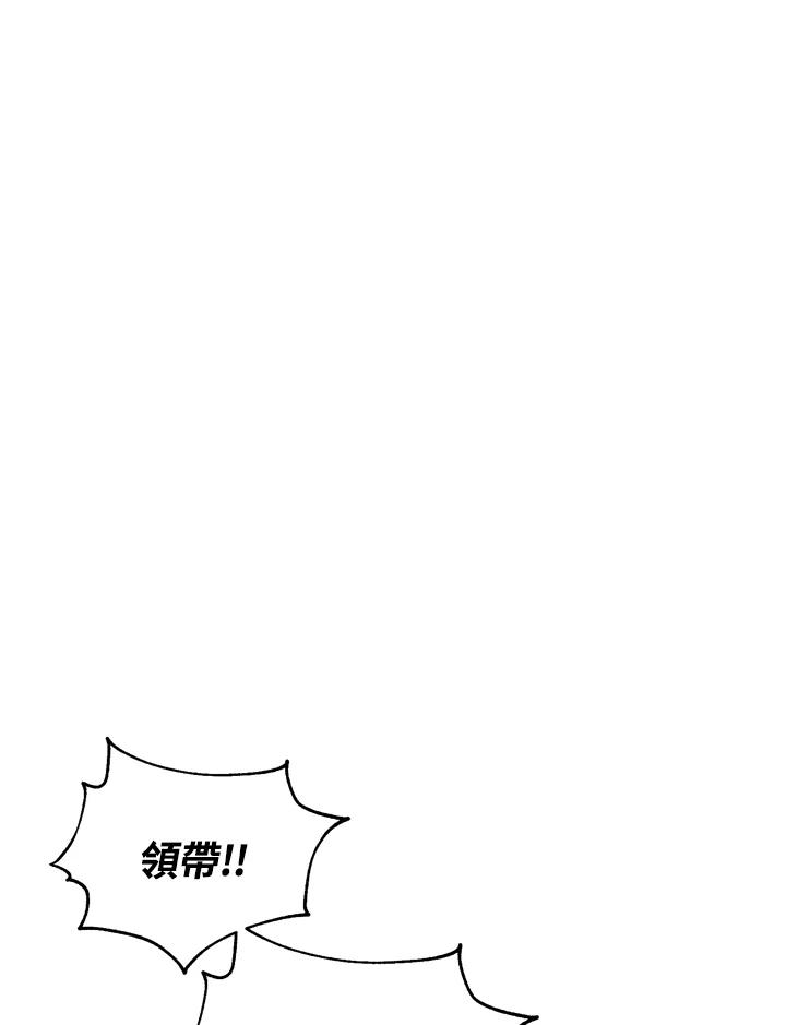 从满级开始升级 - 第38话 - 第42张图