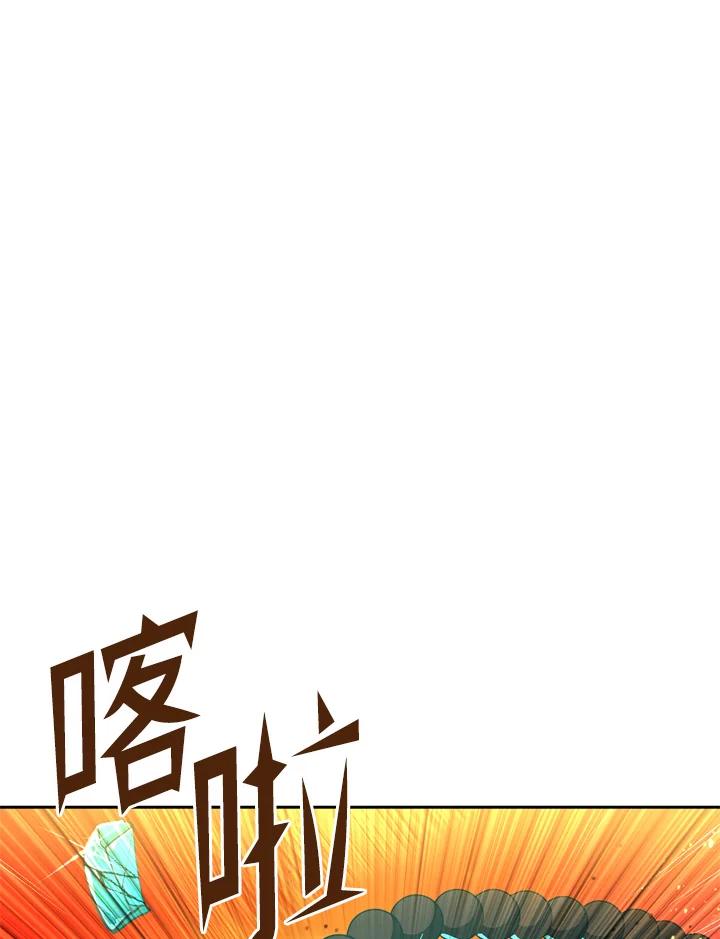 从满级开始升级 - 第38话 - 第11张图