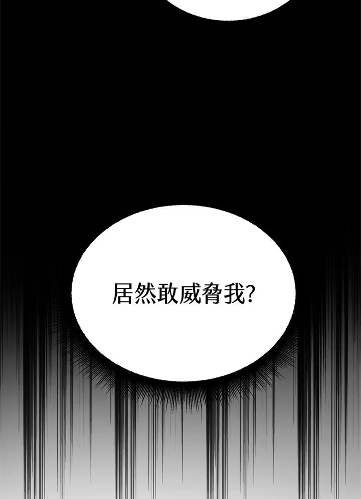 从满级开始升级 - 第38话 - 第64张图